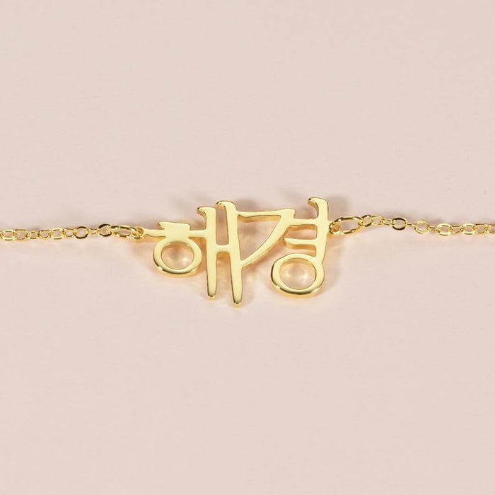 Gold Plated Korean Name Necklace