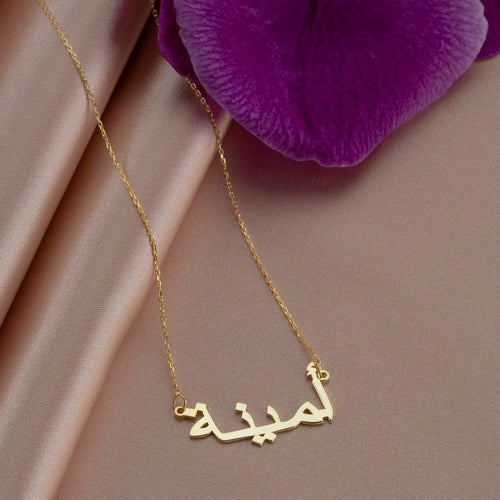 Personalized Simple Arabic Name Necklace