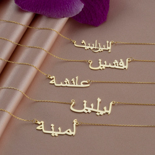 Personalized Simple Arabic Name Necklace