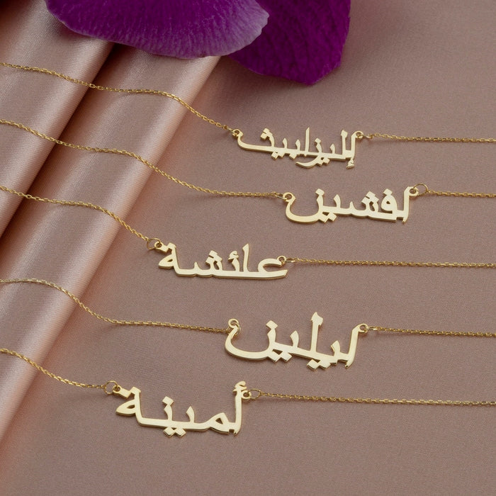 Gold Plated Simple Arabic Name Necklace