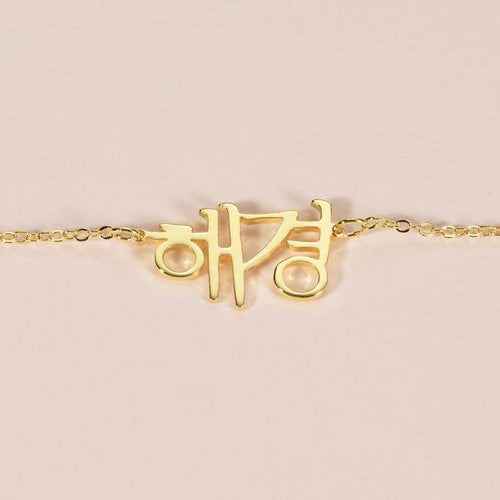 Personalized Korean Name Necklace